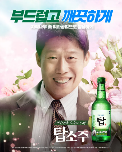 소주전쟁 후기 출연진 감독 실화 모티브 예매하기