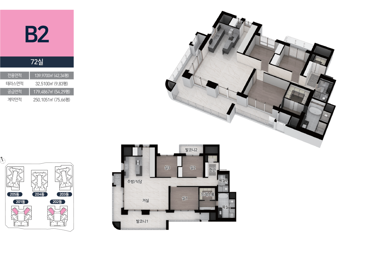힐스테이트 라군인테라스 2차 B2평면도