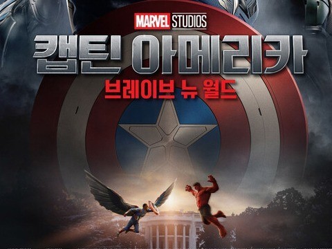 캡틴 아메리카4 포스터