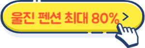 울진펜션