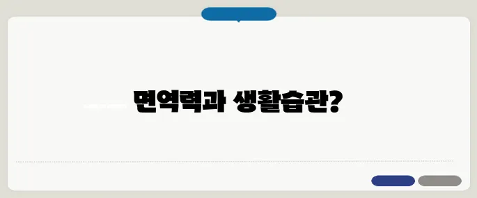 감기가 자주걸리는 이유