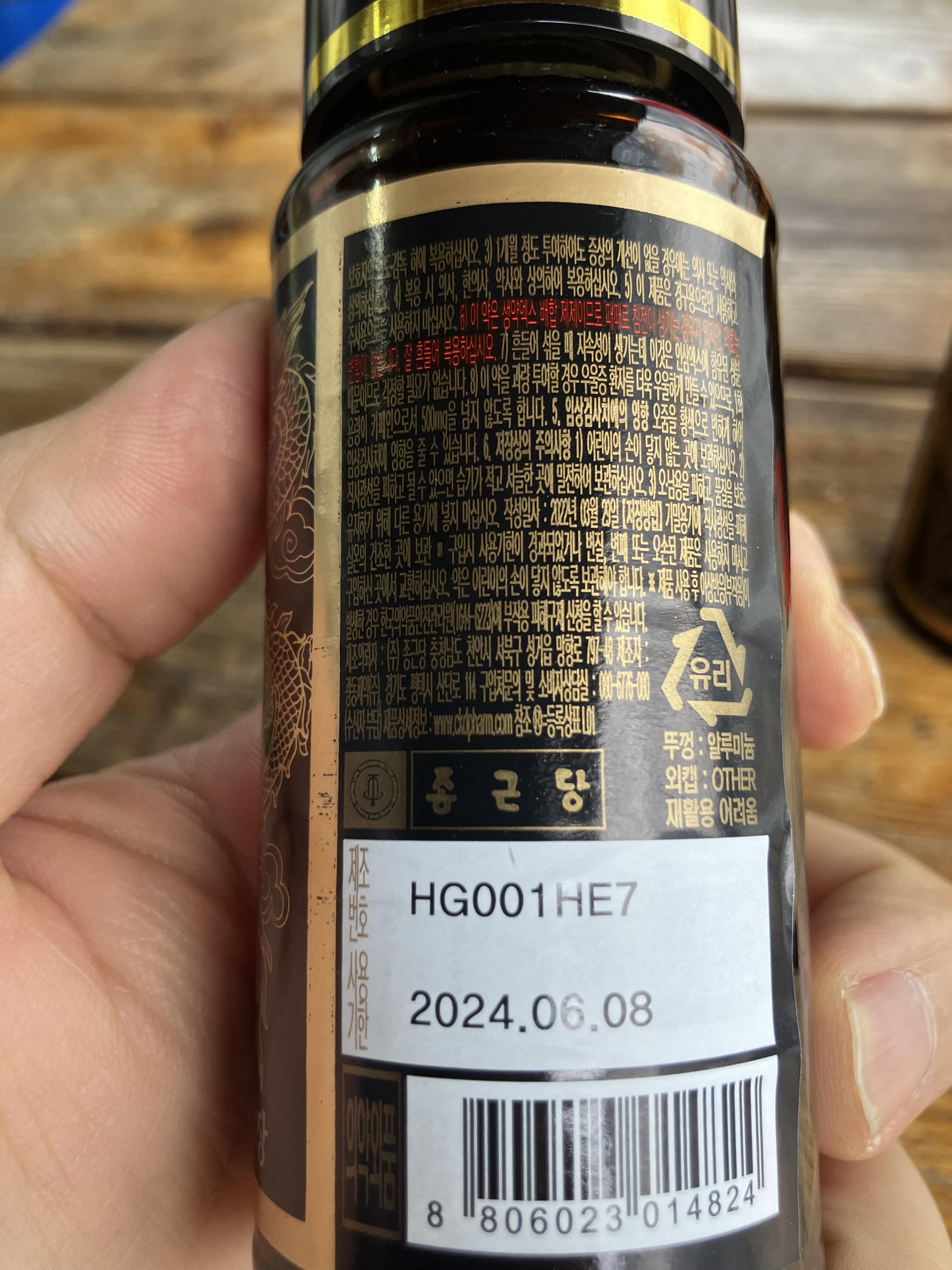 편의점 종근당 자황의 영양