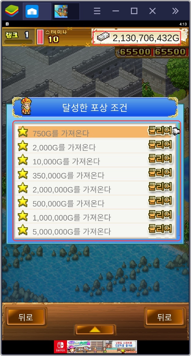 대해적 스토리 버그판