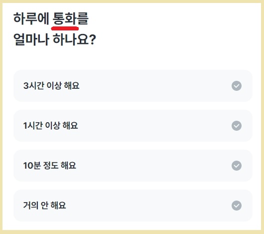 선호하는 데이터 속도