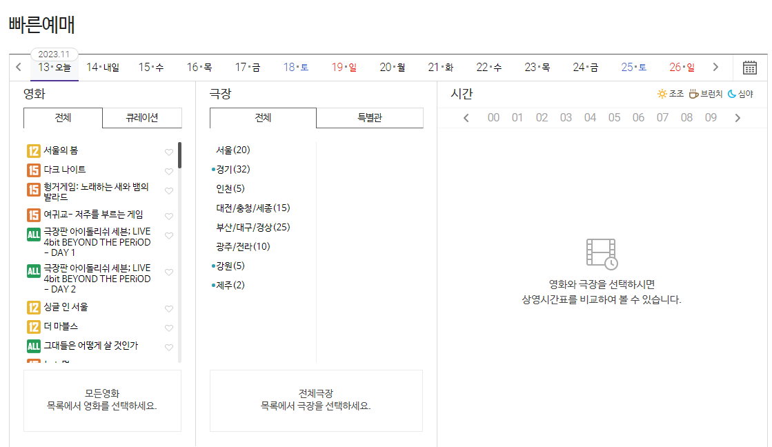 메가박스 마곡점 예매 하러가기