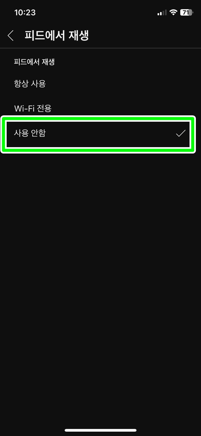 미리보기 재생 설정