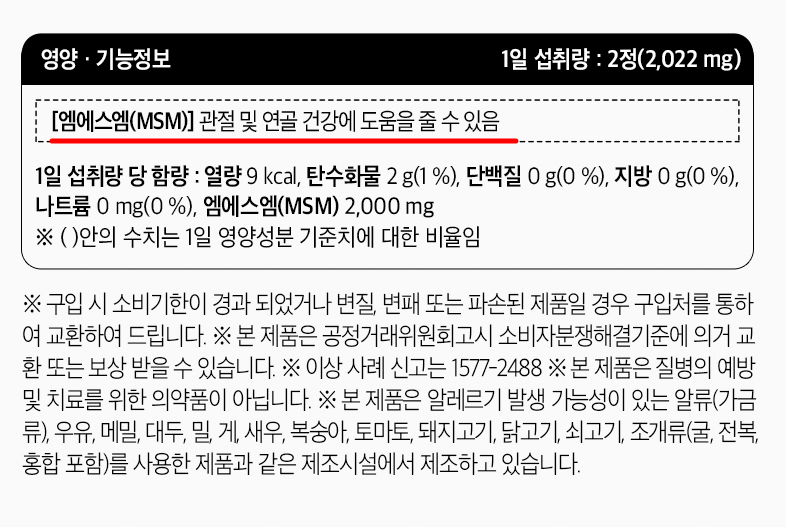 류마티스관절염, 퇴행성관절염 등 관절염 예방관리수칙13