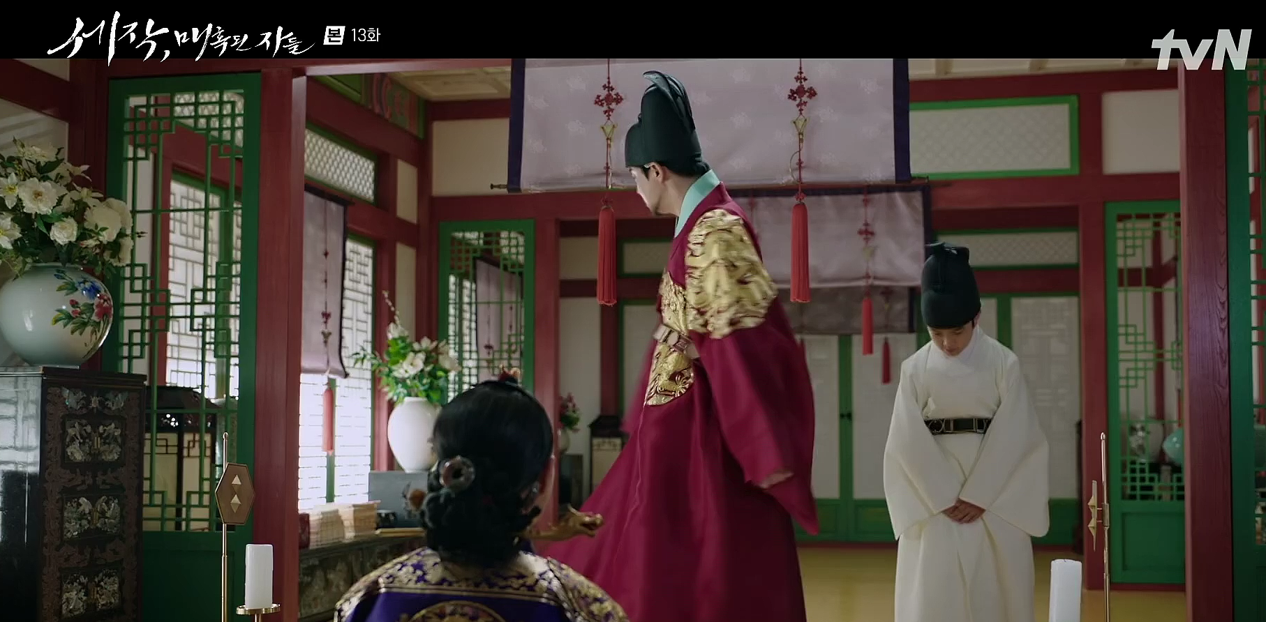 세작 매혹된 자들 13회