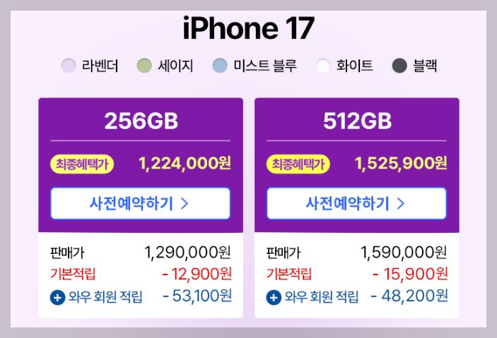 아이폰 17 시리즈