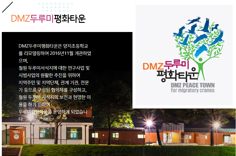 생생정보 철원