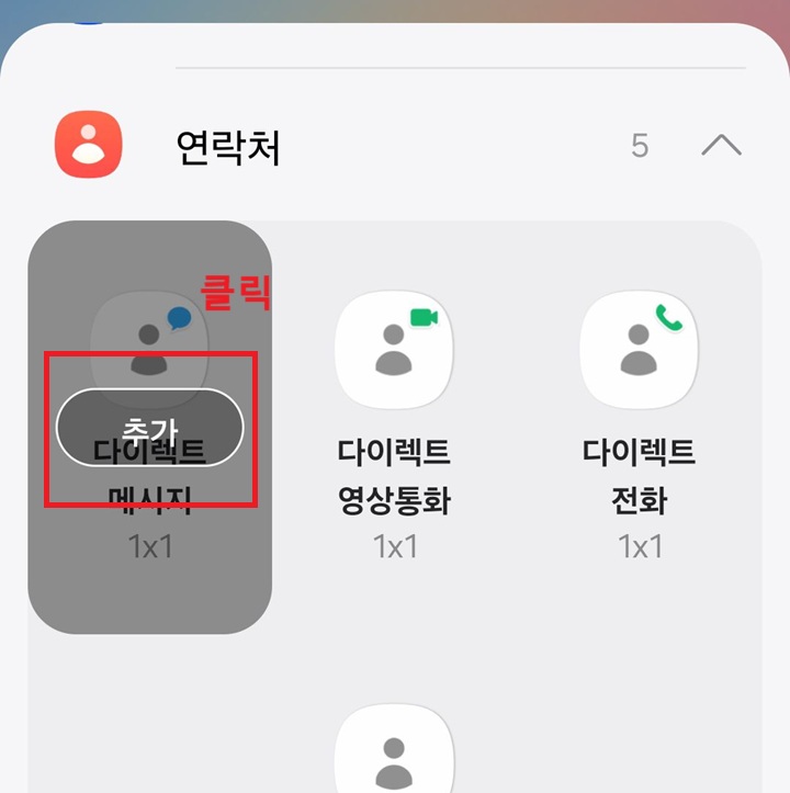 추가 버튼 클릭함