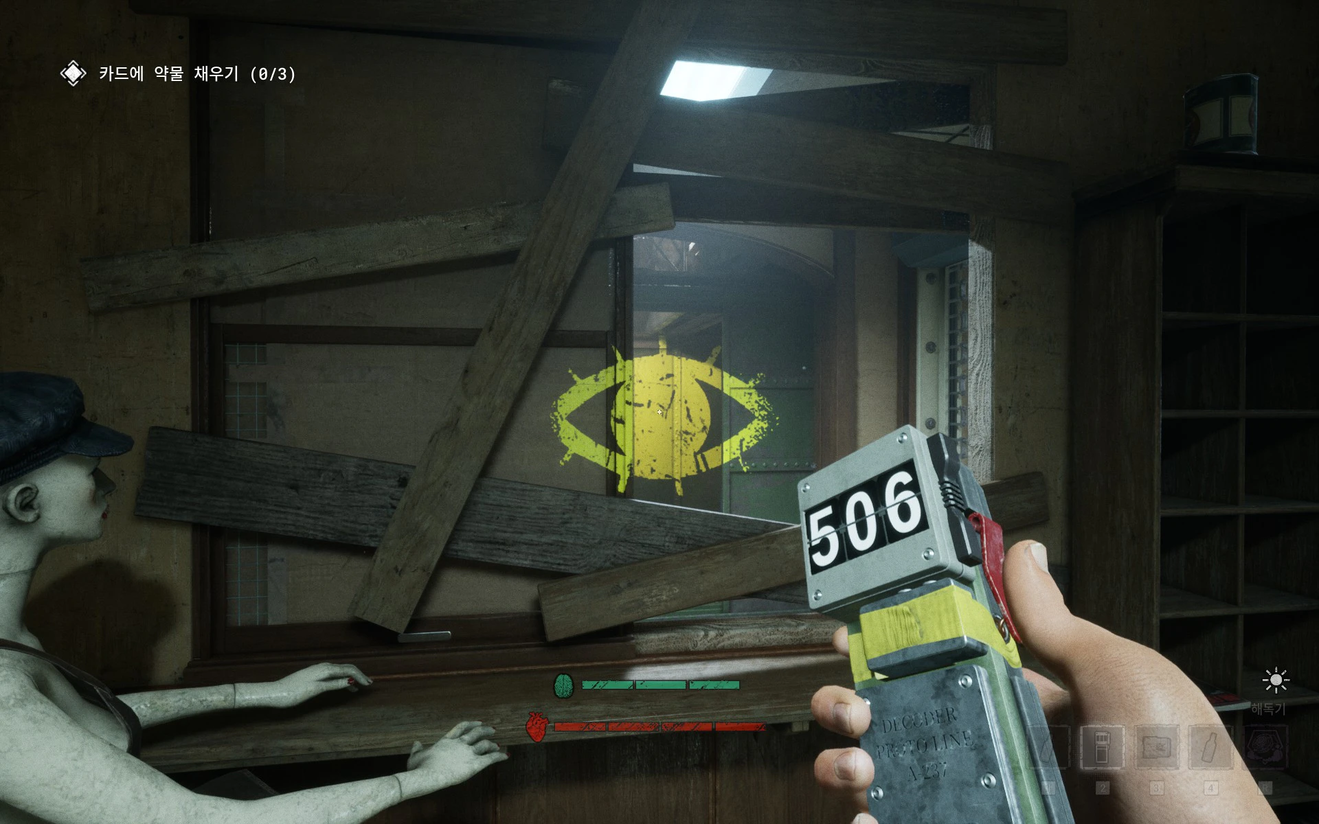 아웃라스트 트라이얼 문양 해독 방법