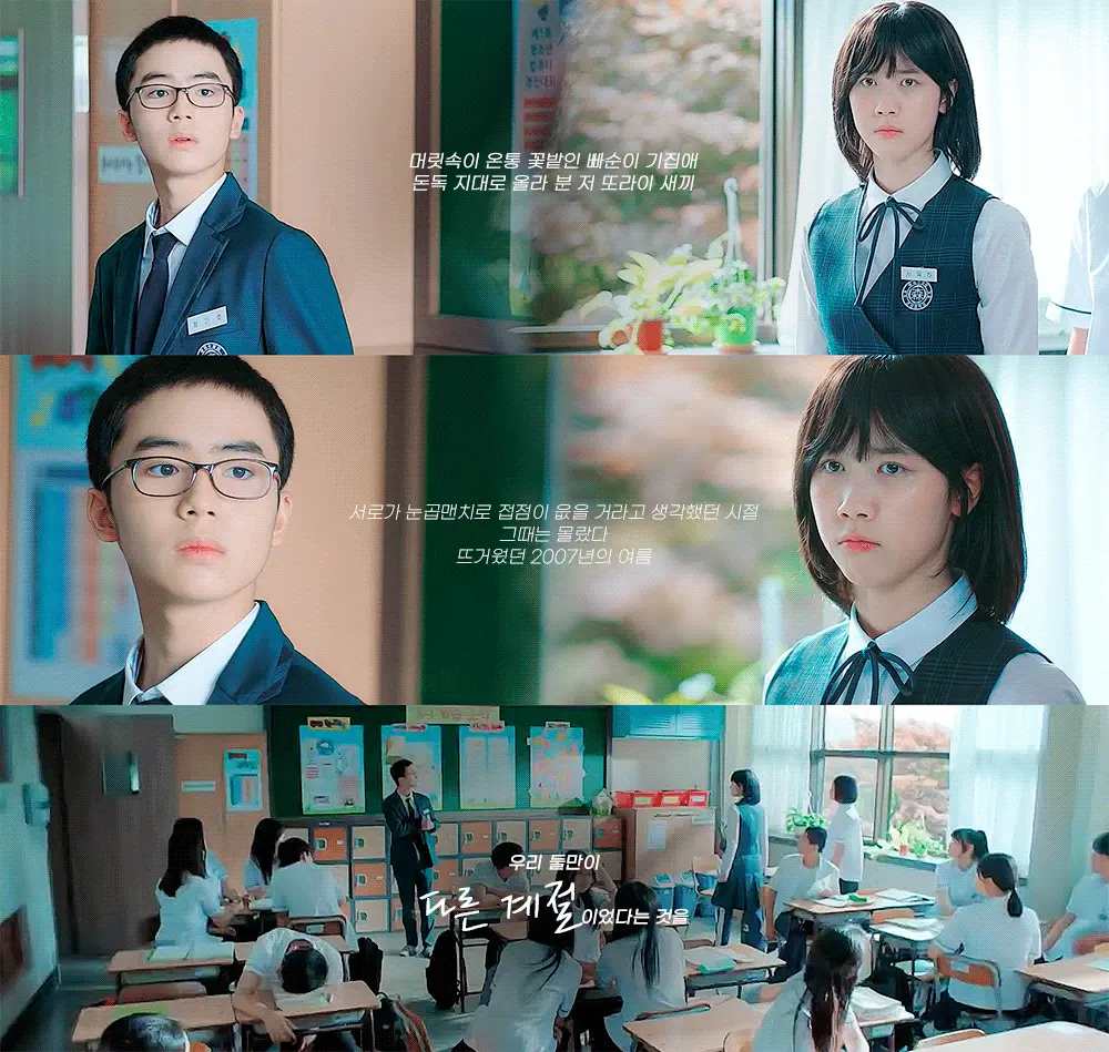 무인도의 디바의 교복입은 남여주의 한장면