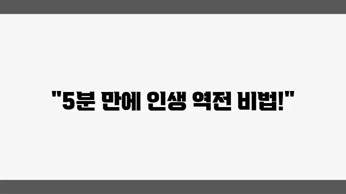 어떻게 쉽게 자기개발 할 수 있을까? 실천 방법 소개