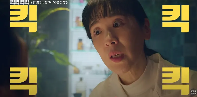 킥킥킥킥에서 백지원 역을 맡은 백지원