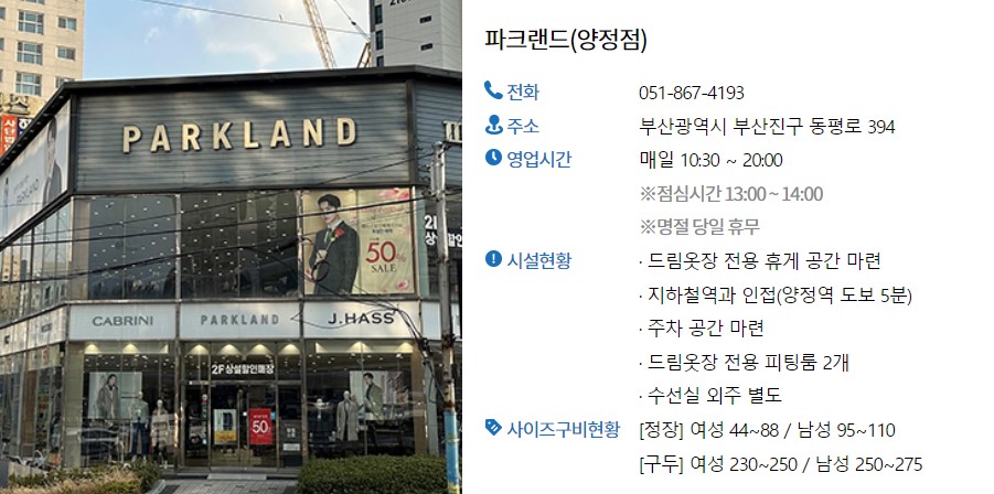 부산 정장 무료대여 업체