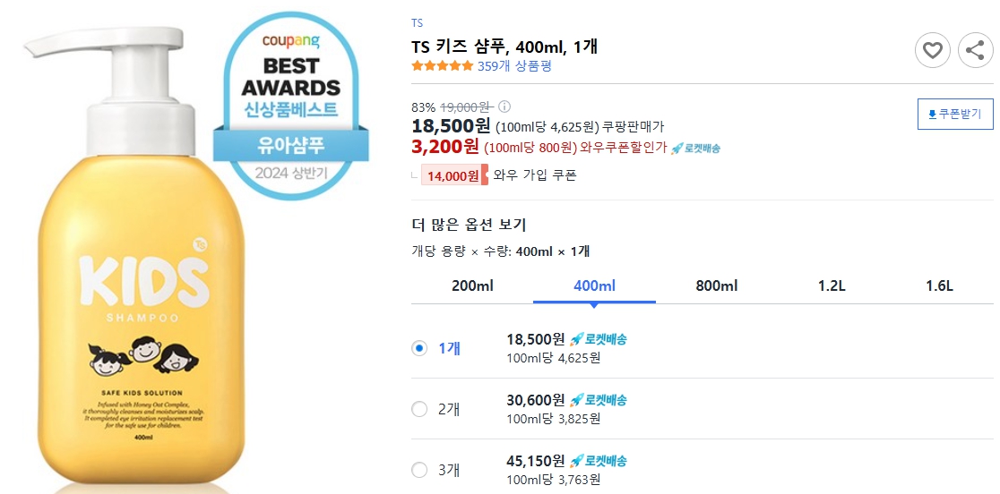 TS-키즈-샴푸,-400ml,-1개