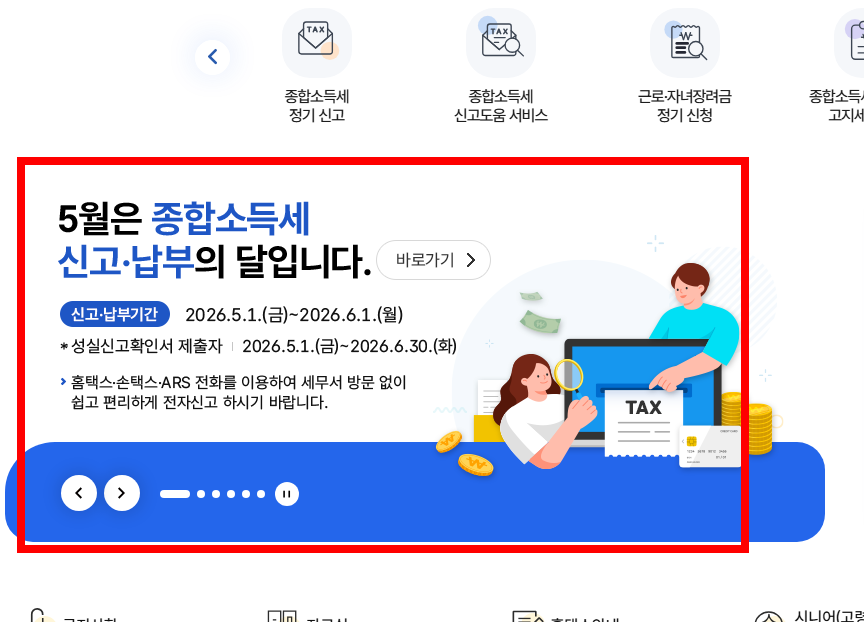 전자납부번호 납부방법 알아보기