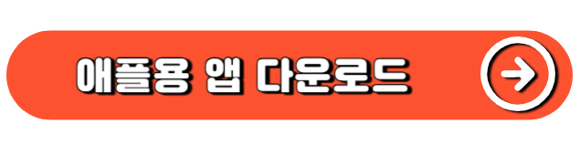 현대인증중고차-애플용앱다운로드