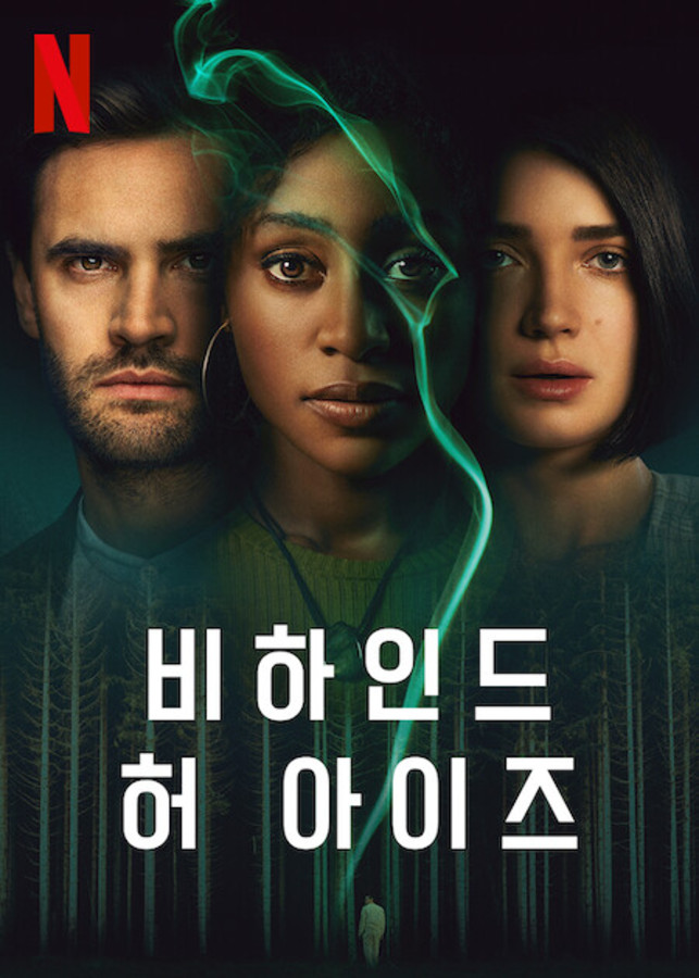 주인공-얼굴-포스터