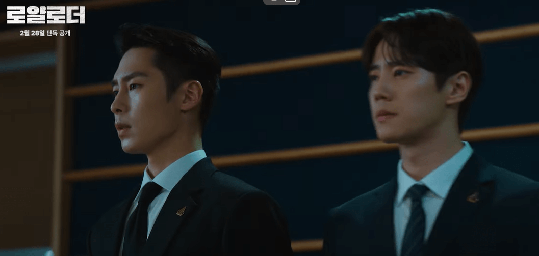 이재욱 디즈니+ 로얄로더