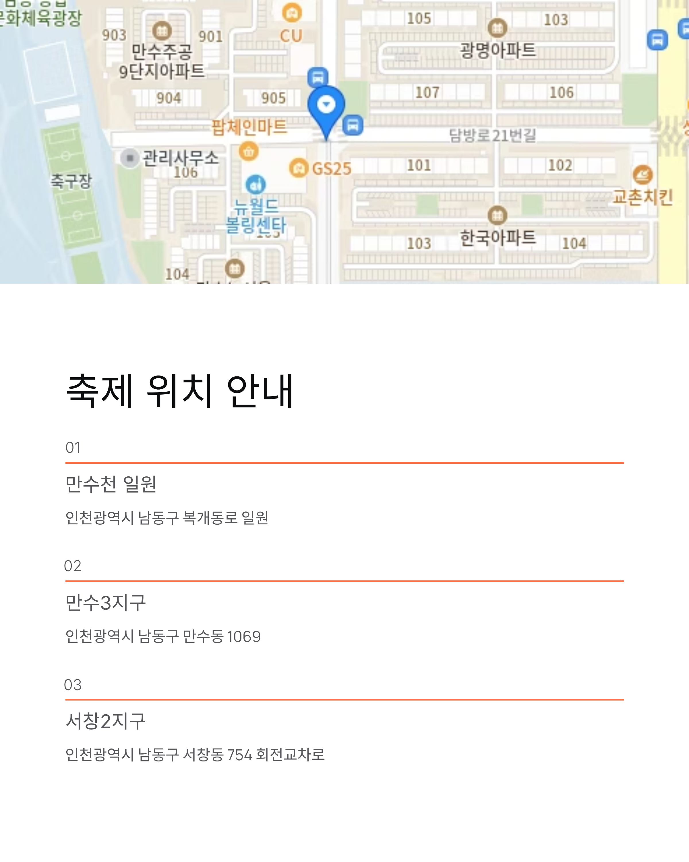 남동 빛의 거리 축제 (행사내용,행사위치,주차정보) 완벽정리!!