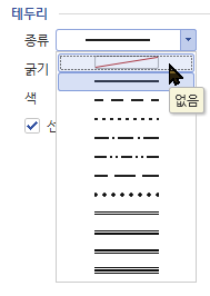 한글 테두리 선택