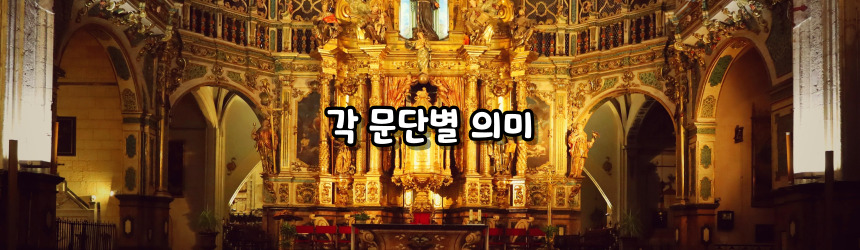 천주교 묵주 기도 성월 기도문_성월 기도