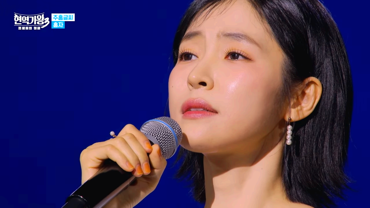 현역가왕3