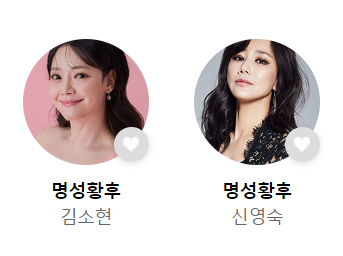 뮤지컬 명성왕후 배우