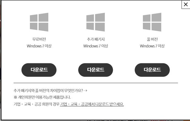 곰믹스 프로 설치방법