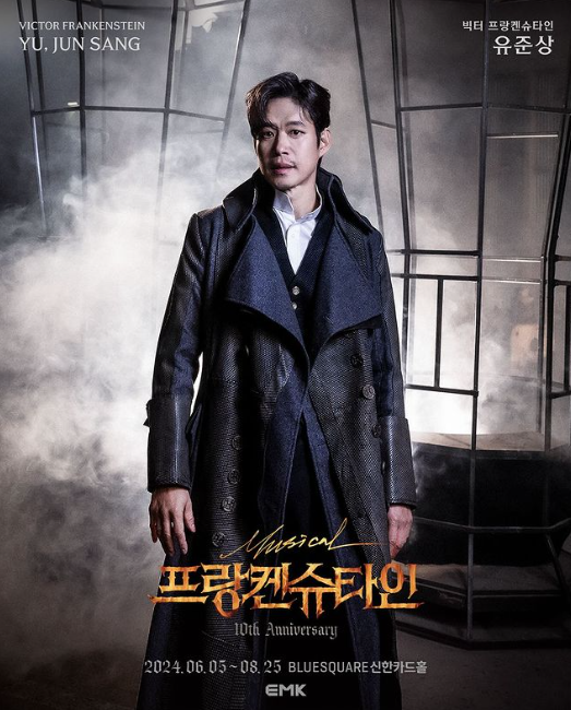 뮤지컬 프랑켄슈타인 10주년