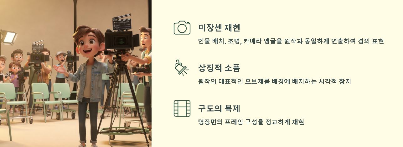 오마주 뜻