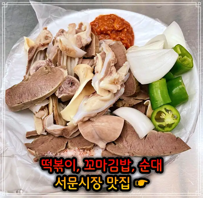 생활의 달인 대구 서문시장 떡볶이, 꼬마김밥 맛집