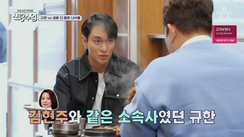 이규한 유정 열애