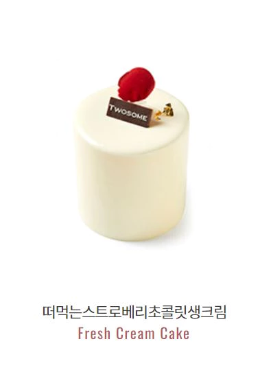 떠먹는 스트로베리 초콜릿 생크림