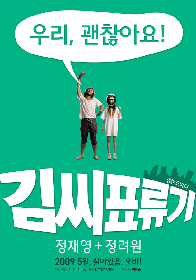 한층 밝아 보이는 두 시람