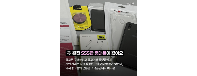 구미시 중고폰