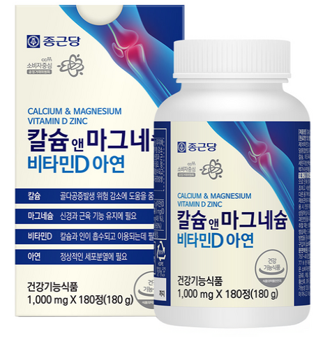 마그네슘이 풍부한 음식-보충제