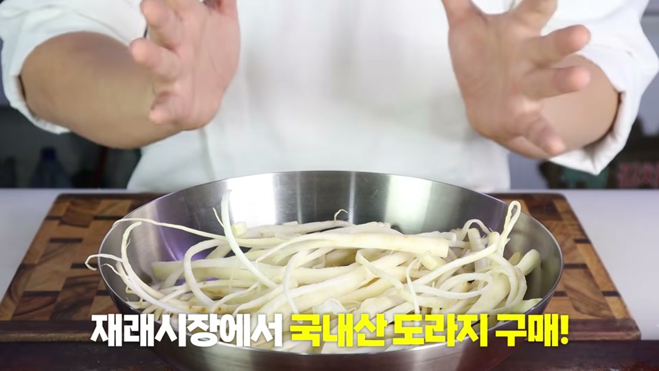 재래시장에서 구매한 국내산 도라지를 채 썰어 담은 모습