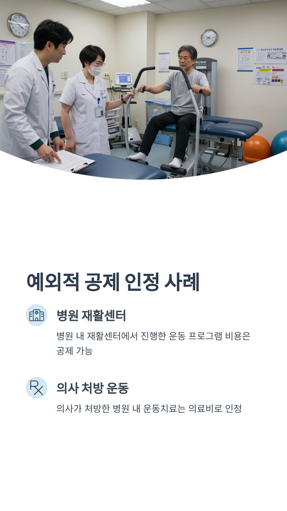 PT 비용, 의료비 공제 가능 조건은 질병 진단서가 핵심입니다!