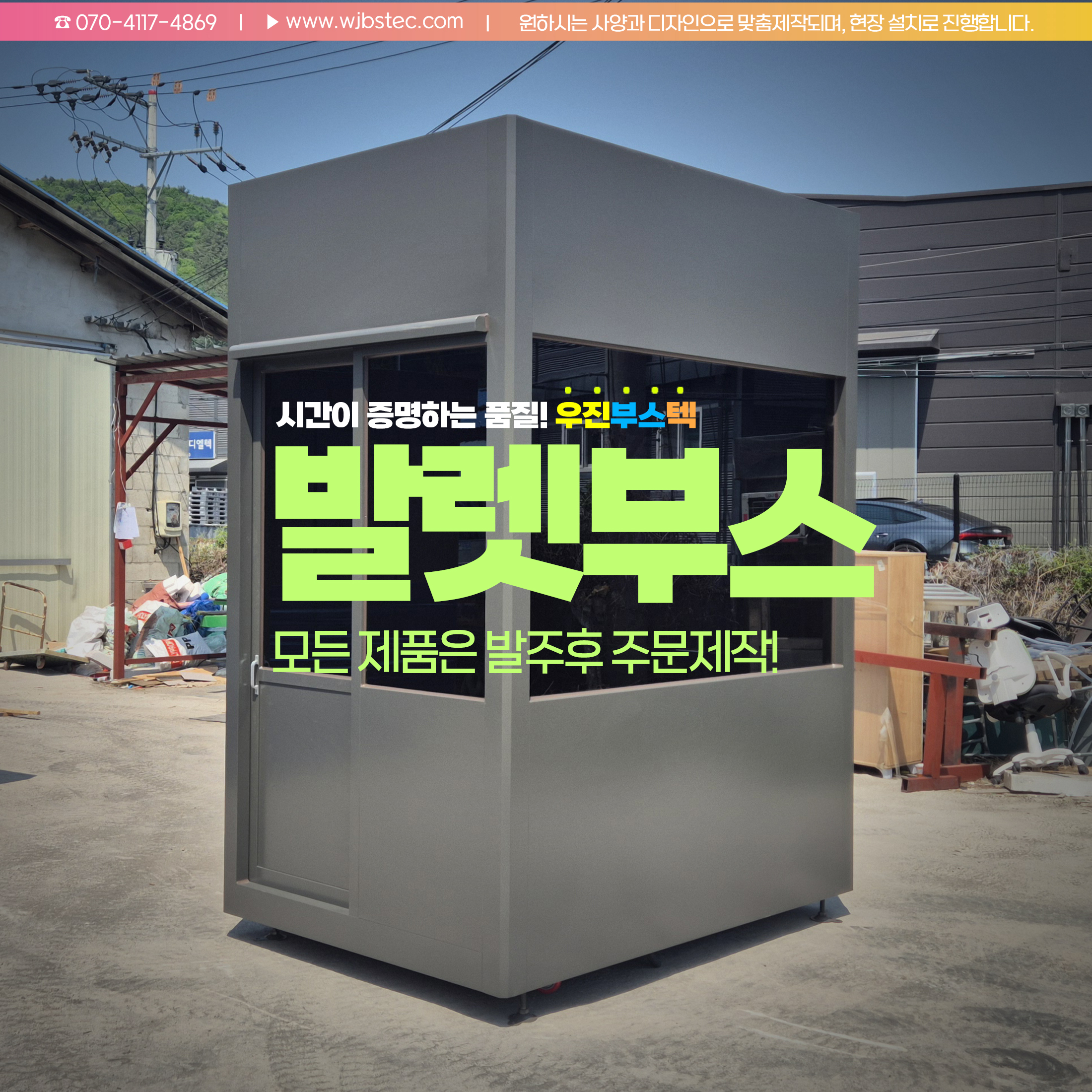 발렛부스