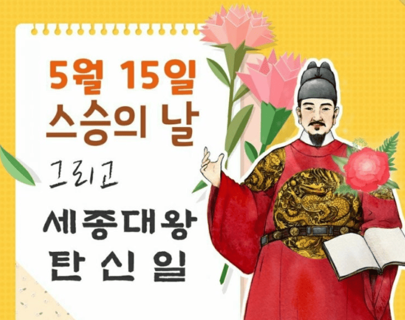 세종대왕