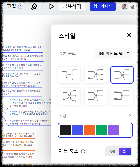 Mapify를 사용한 온라인 강의 &amp; 학습 노트 마인드맵 정리법 유튜브 연구논문 파워포인트 스프레드시트