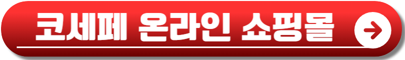 코리아세일페스타