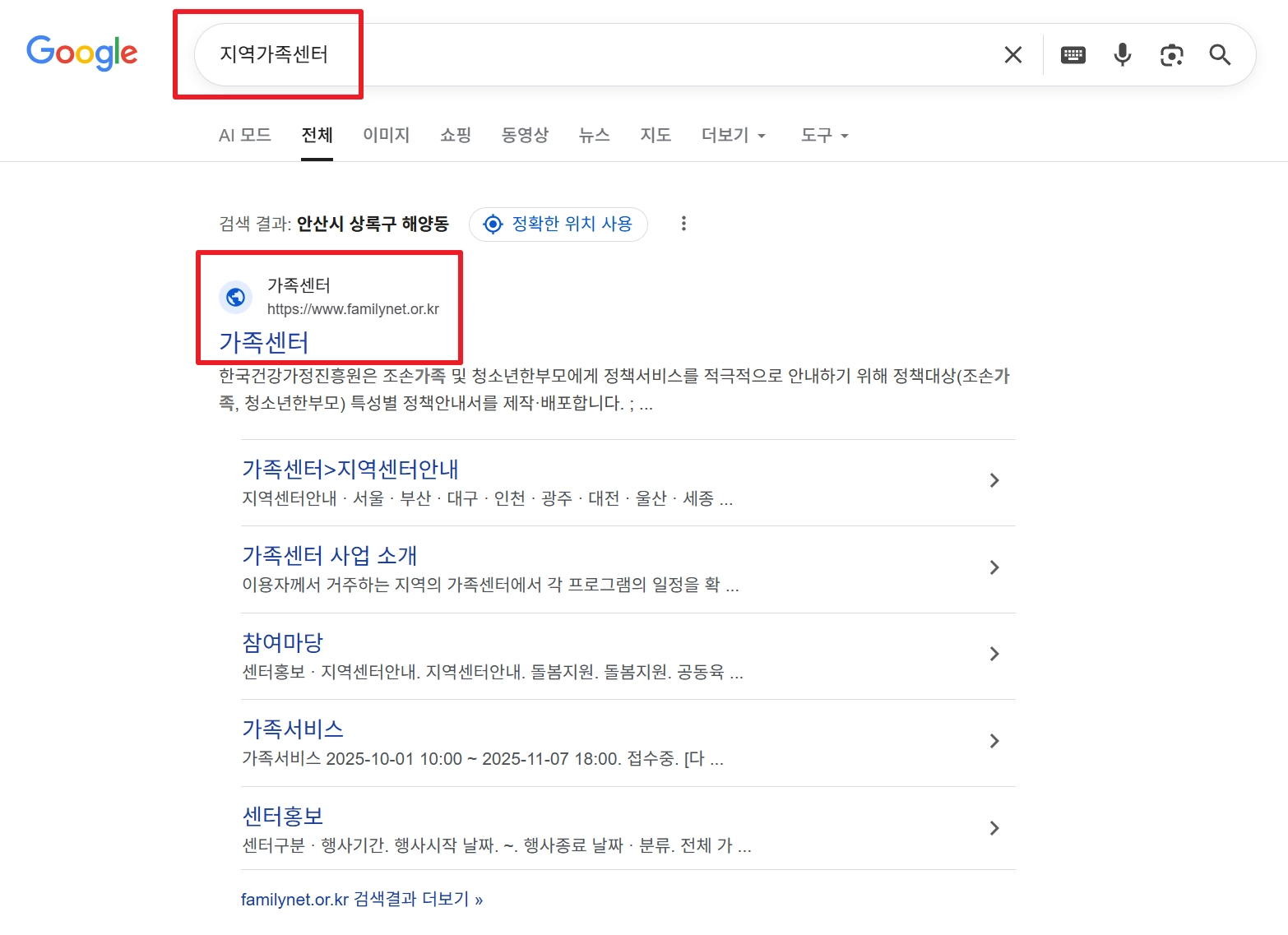 온가족보듬사업신청자격 및 무료지원 받는방법