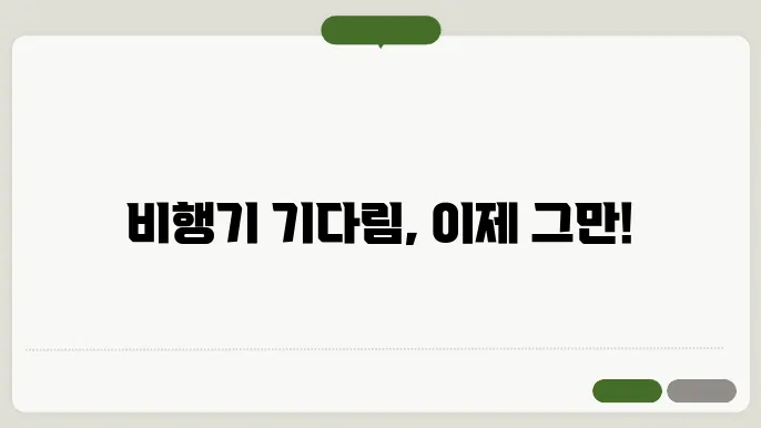 tsa precheck 신청