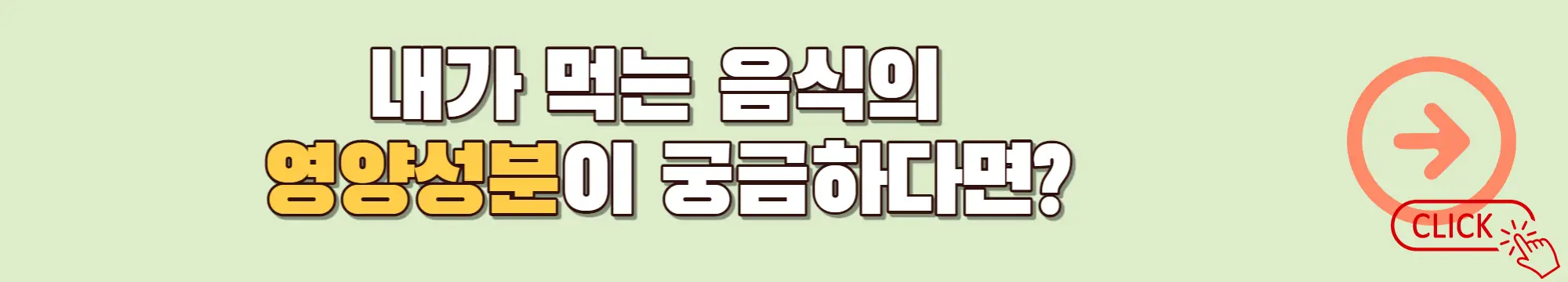 비정제-탄수화물-영양성분