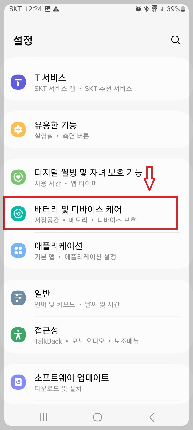 스마트폰 유용한 기능