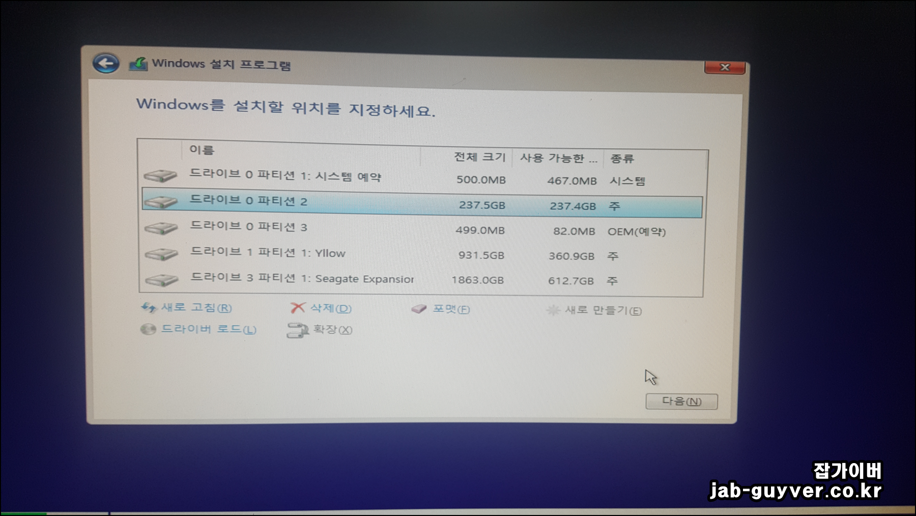 파티션 삭제 및 할당되지 않은 공간 확인